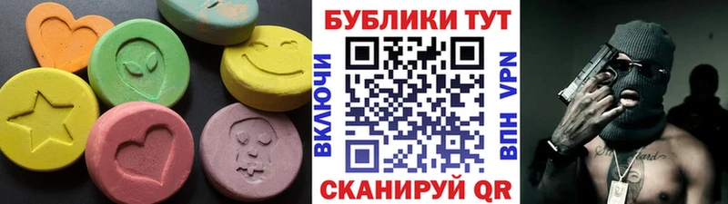 Купить где  Ялуторовск  ЭКСТАЗИ ешки 