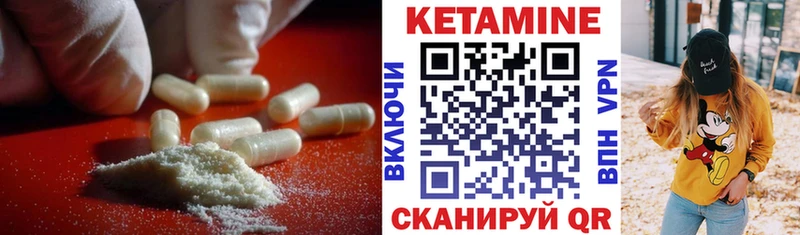Купить закладки Ялуторовск Кетамин ketamine
