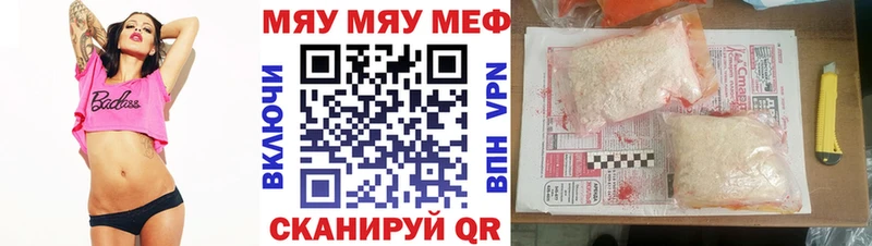 МЯУ-МЯУ мяу мяу  Купить  Ялуторовск 