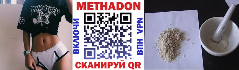 Купить закладки  Ялуторовск  Метадон VHQ 
