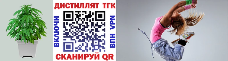 ТГК жижа  Купить  Ялуторовск 